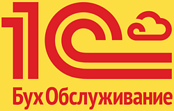 1С:БухОбслуживание